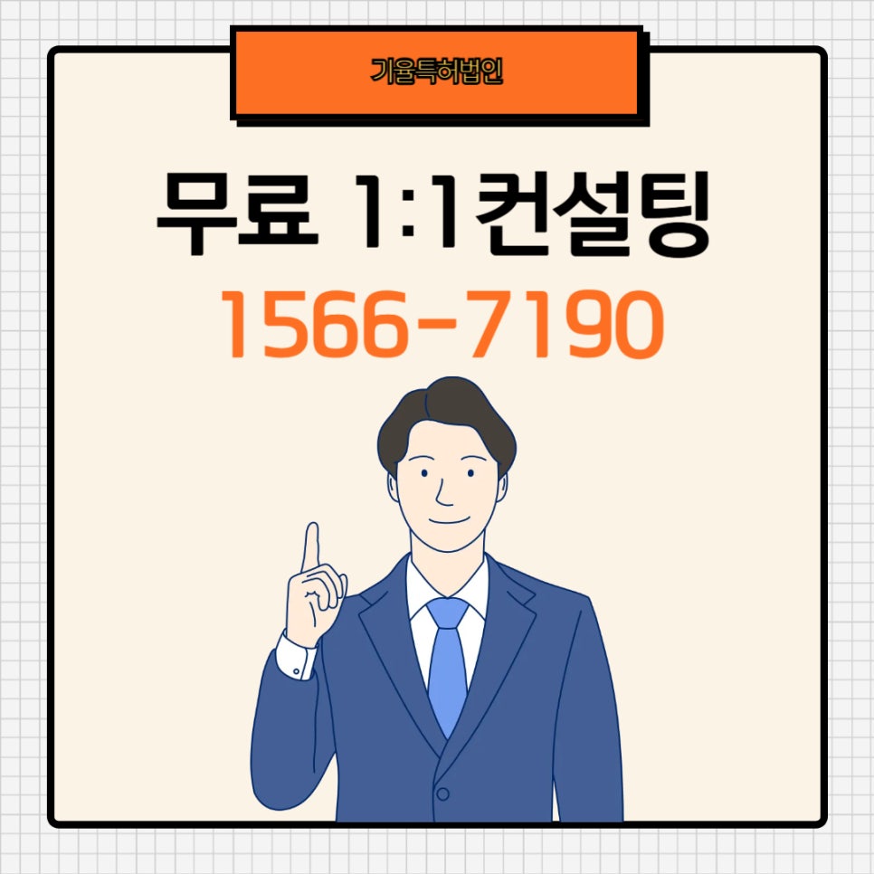 제목을_입력해주세요_-001 – 기율특허법인 직무발명보상제도