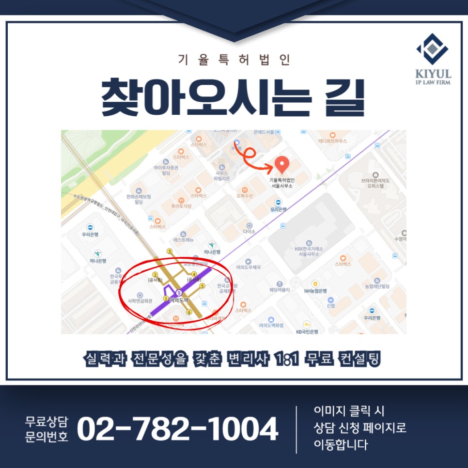 국제특허