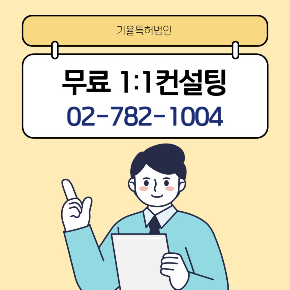 제약특허