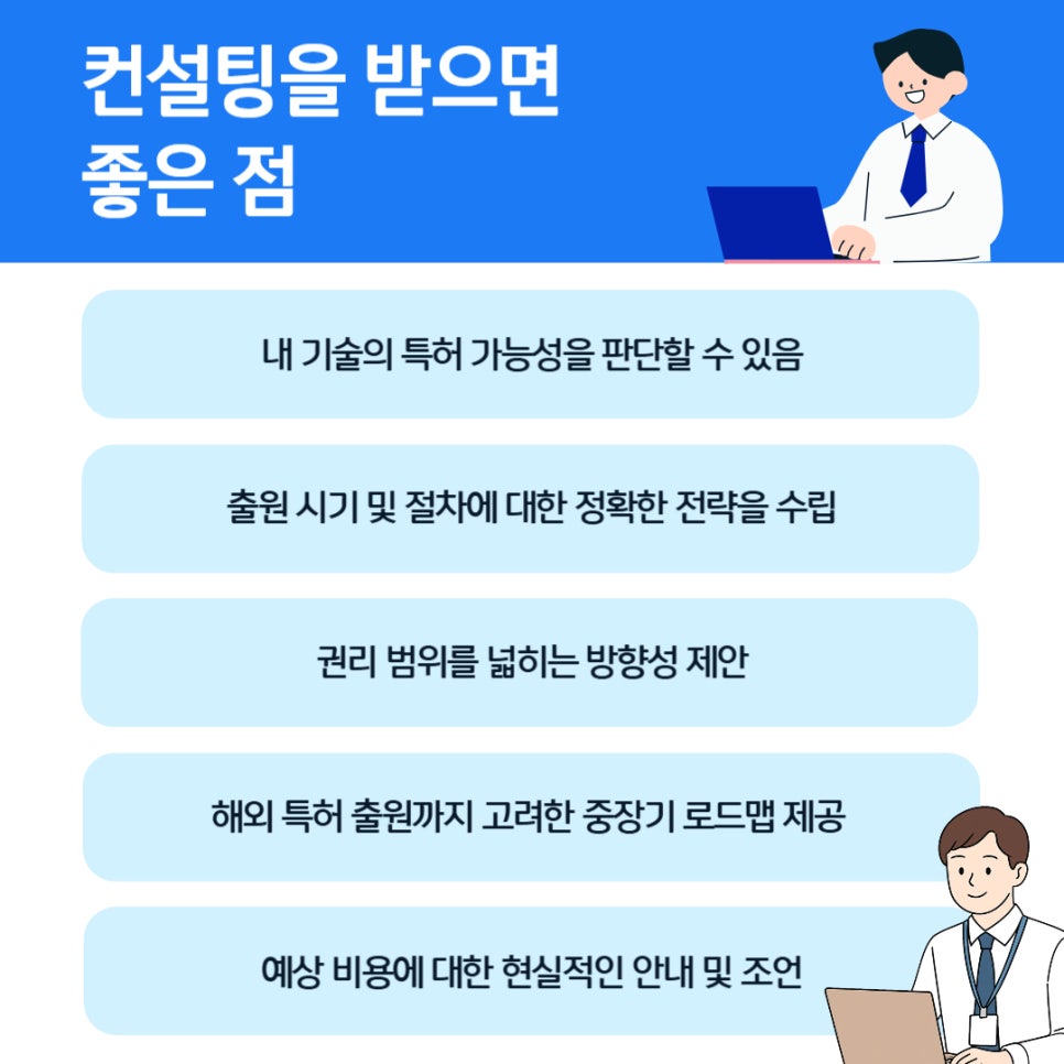 변리사무료상담