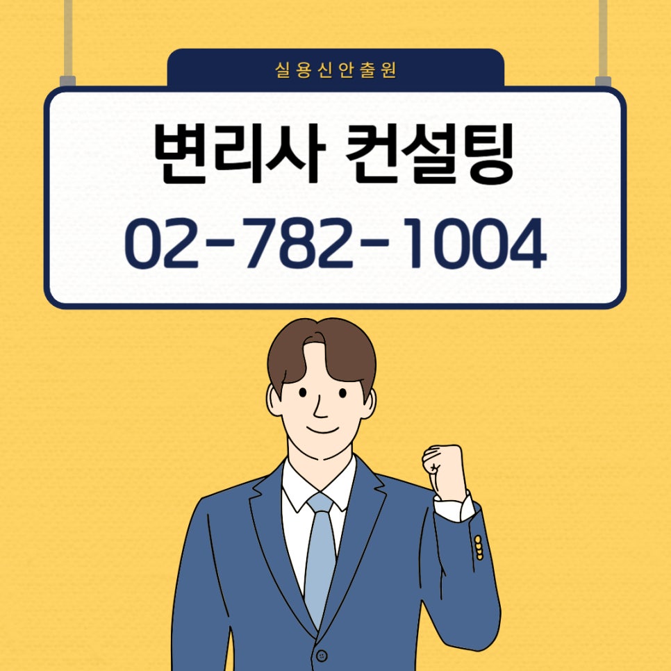001 – 기율특허법인