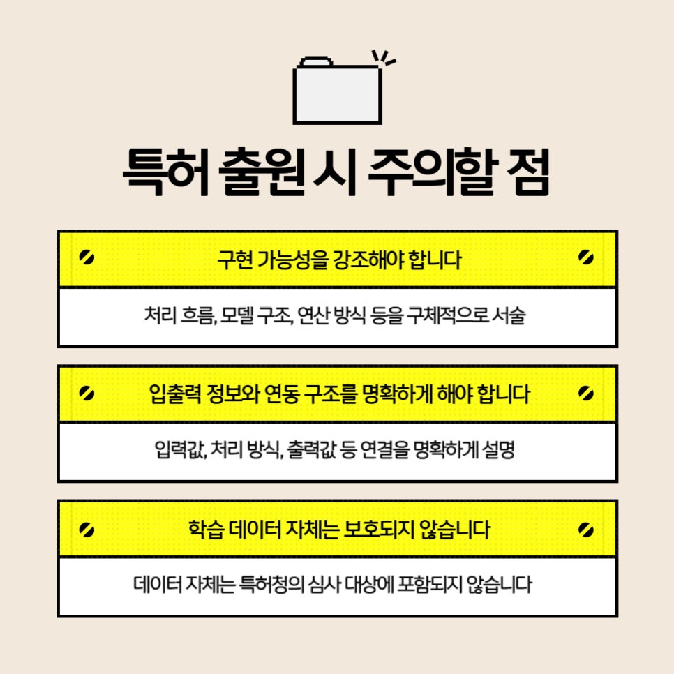 AI특허