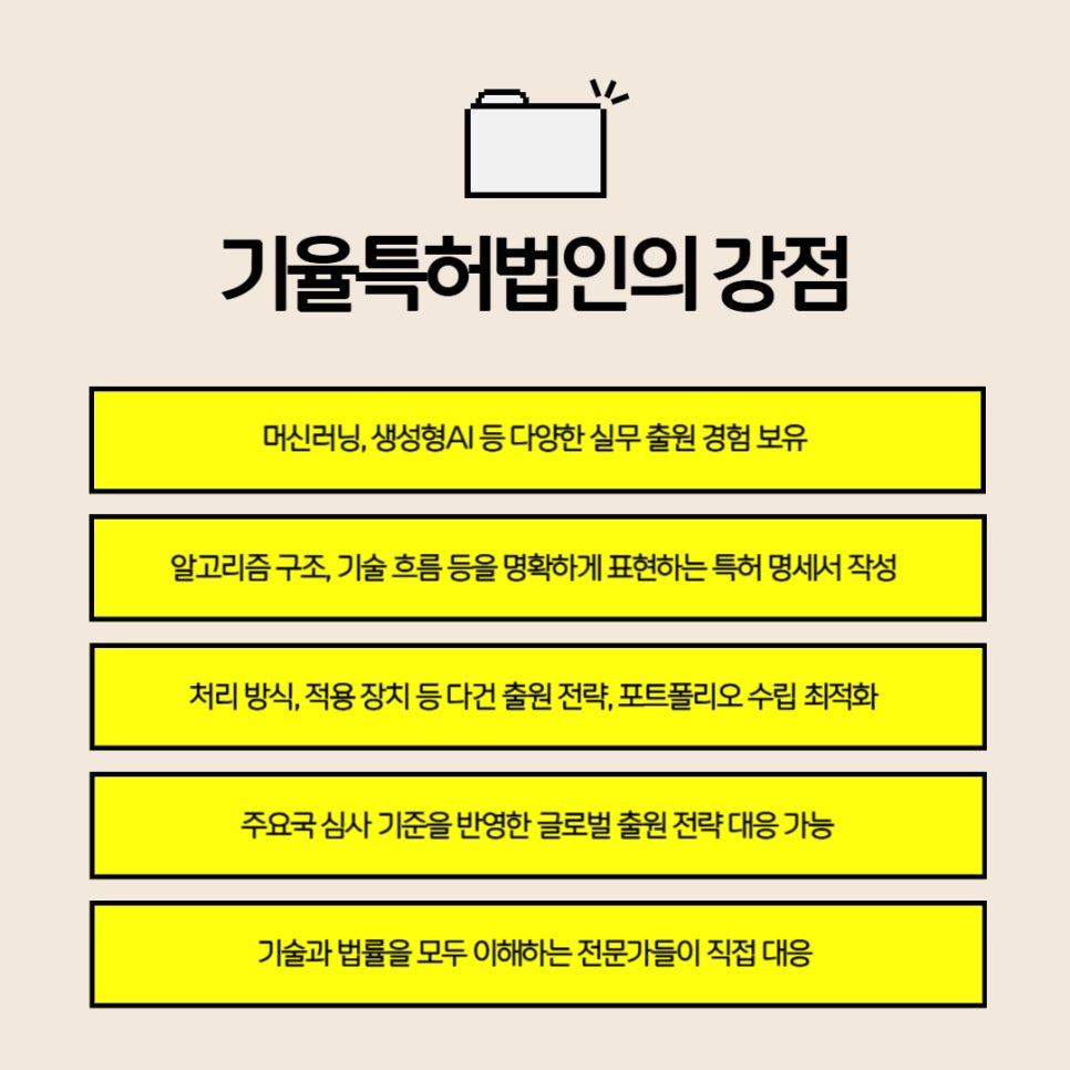 AI특허