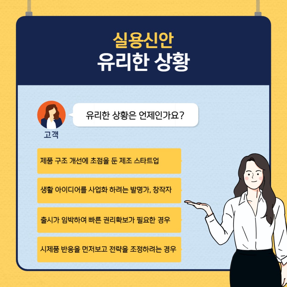 003 – 기율특허법인 실용신안