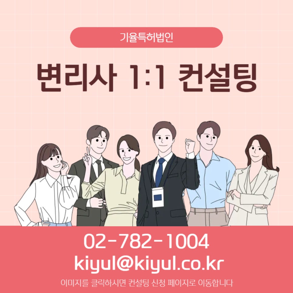 특허대리