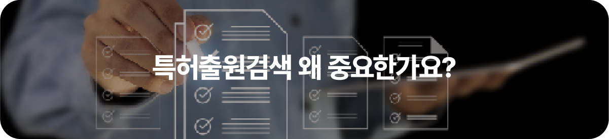 01-100 – 기율특허법인 특허출원검색