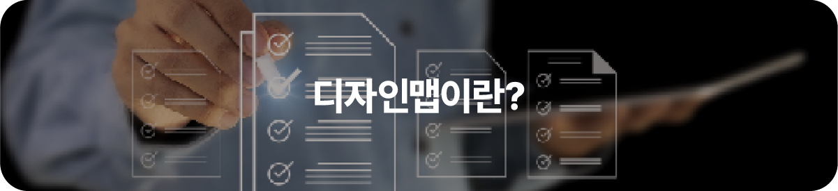01-100 | 기율특허법인 디자인맵