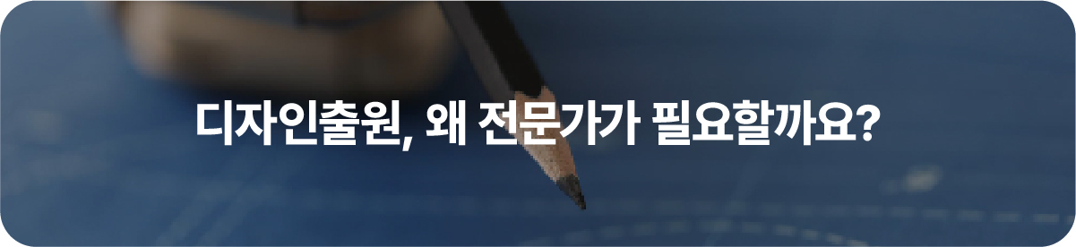 디자인변리사