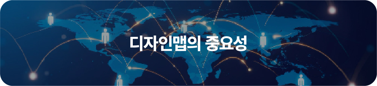 디자인맵