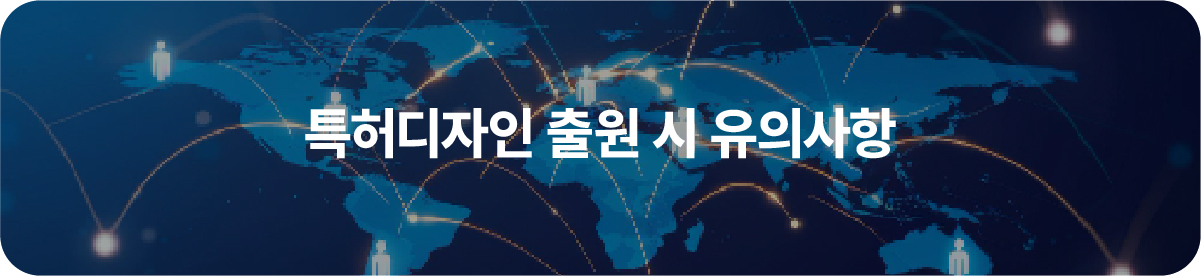03-100 – 기율특허법인 특허디자인