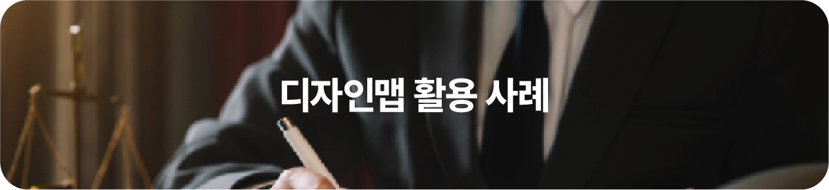 디자인맵