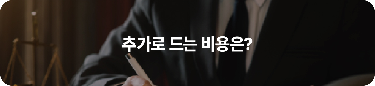 상표등록금액