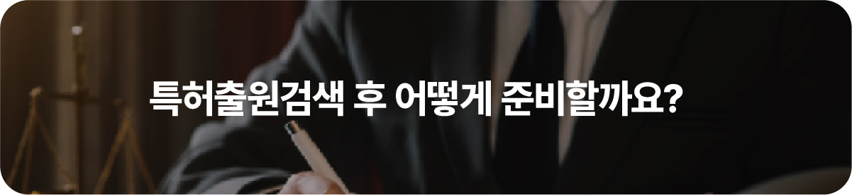 04-100 – 기율특허법인 특허출원검색