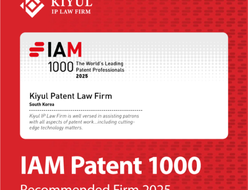 Kiyul IP Law Firm Recognized in IAM 1000 for Trademark Excellence