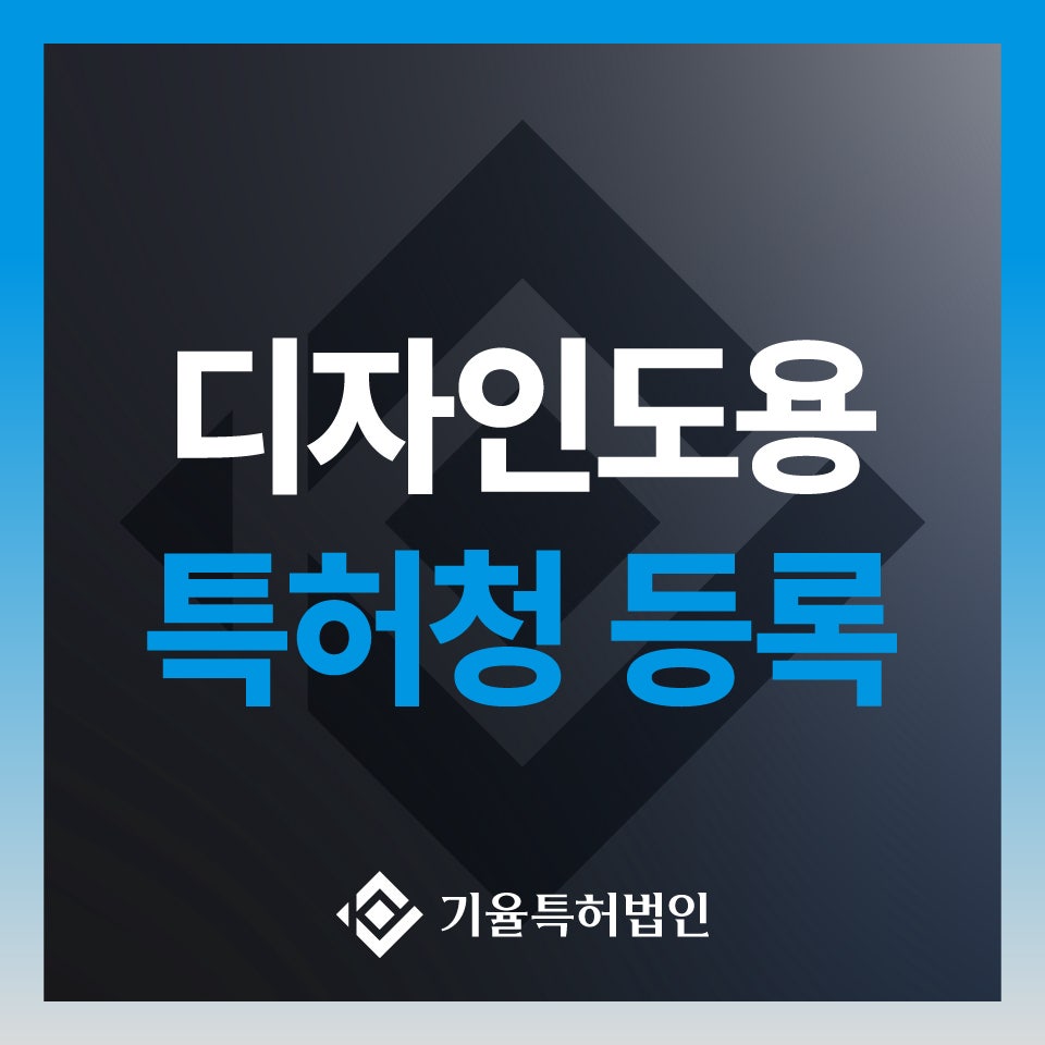 디자인도용