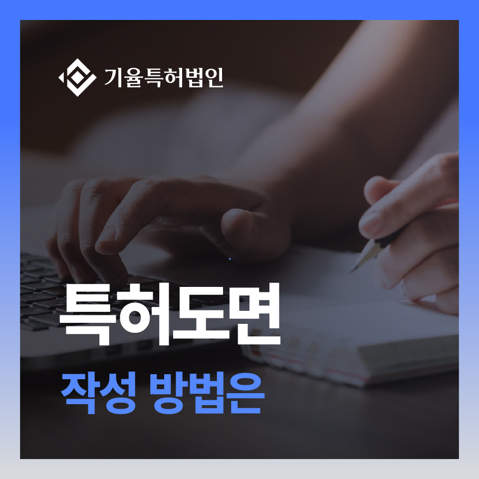 특허도면