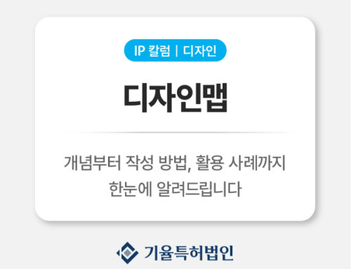디자인맵 제품 디자인 전략 수립에 꼭 필요한 이유와 활용법