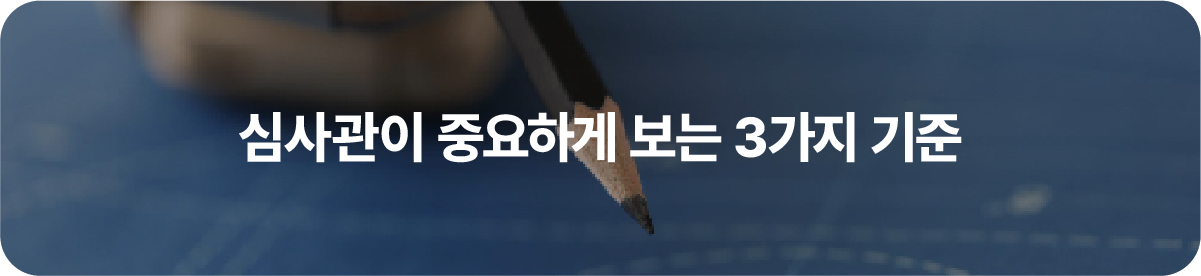 특허청심사관