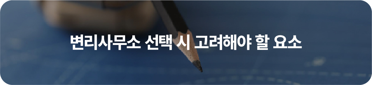 변리사무소
