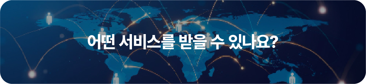 해외지식재산센터