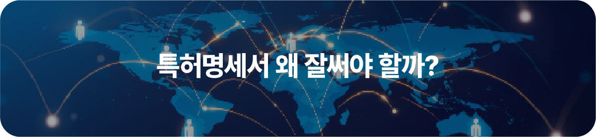 특허명세서