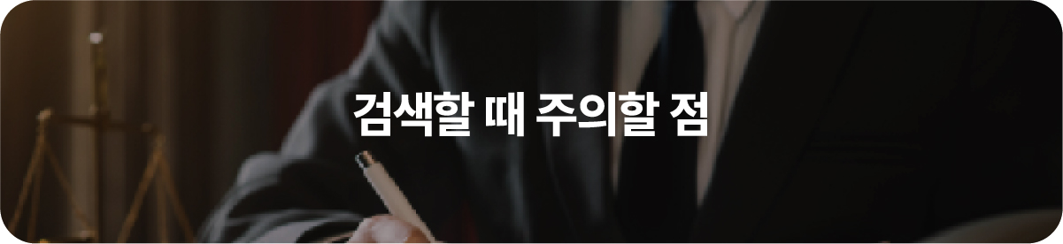 화학식검색