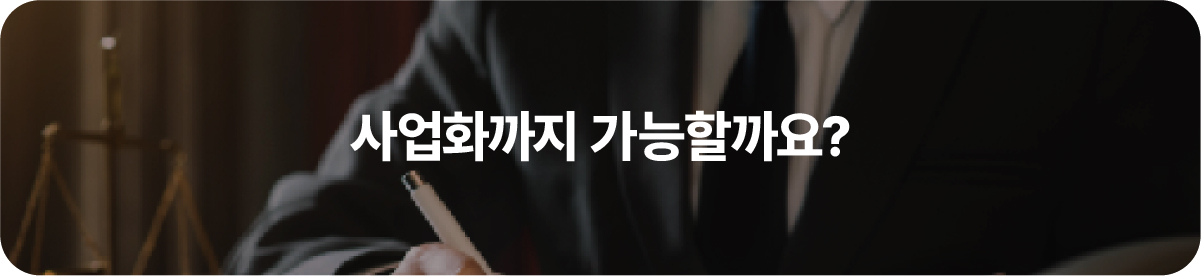 발명품아이디어