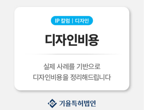 디자인비용 어디까지 포함되나요?｜브랜드 만들기 전 꼭 알아야 할 비용 가이드
