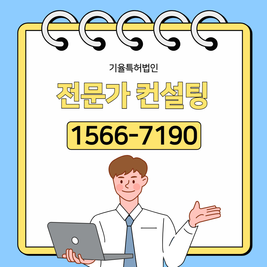 특허출원등록