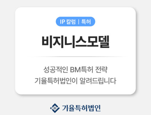 비지니스모델 설계 가이드｜아이디어를 수익으로 바꾸는 6가지 전략