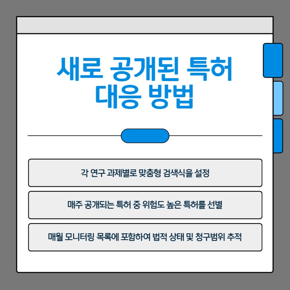 001 – 기율특허법인 특허 분쟁