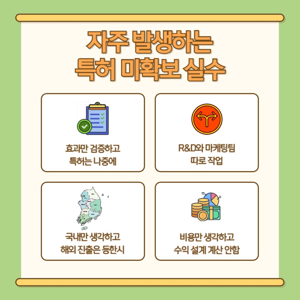 화장품 특허