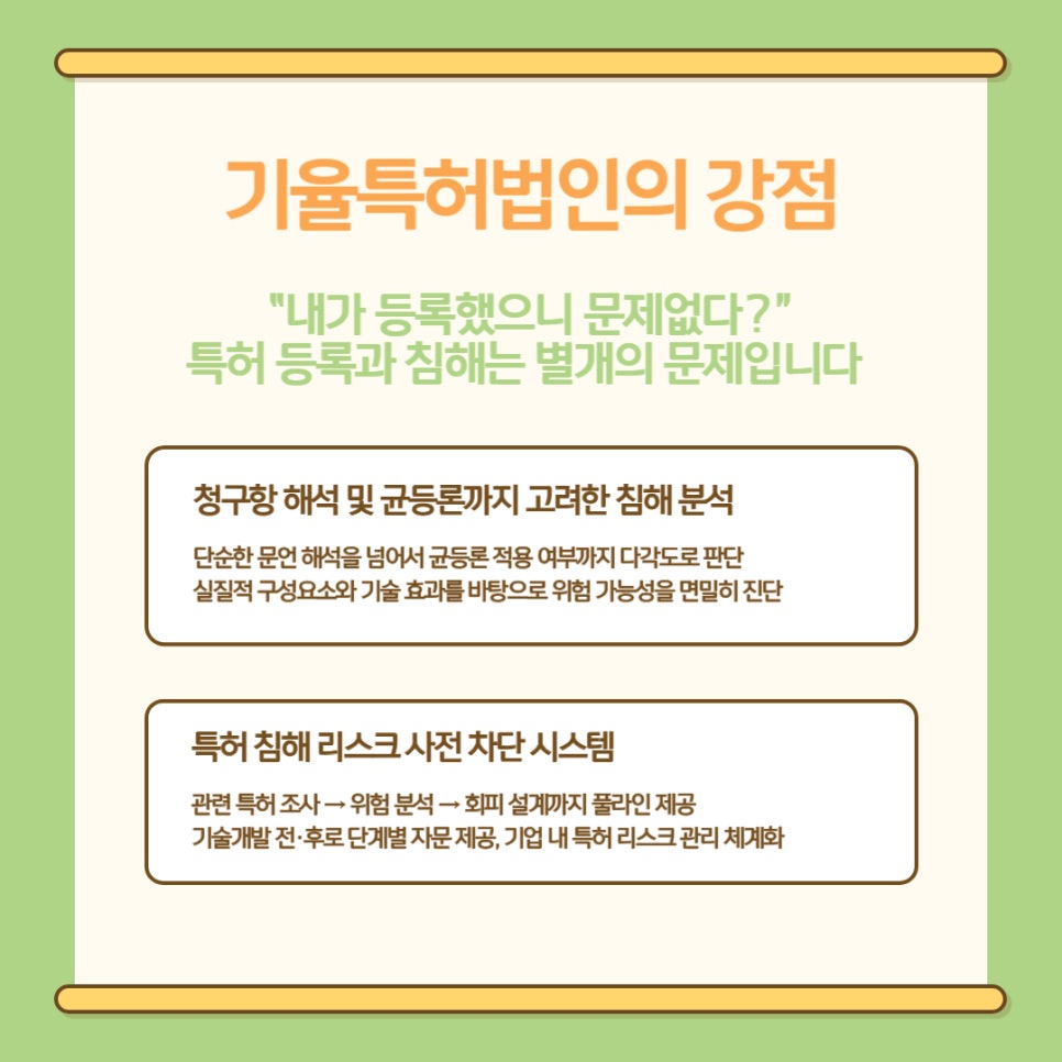 파라미터 특허 침해