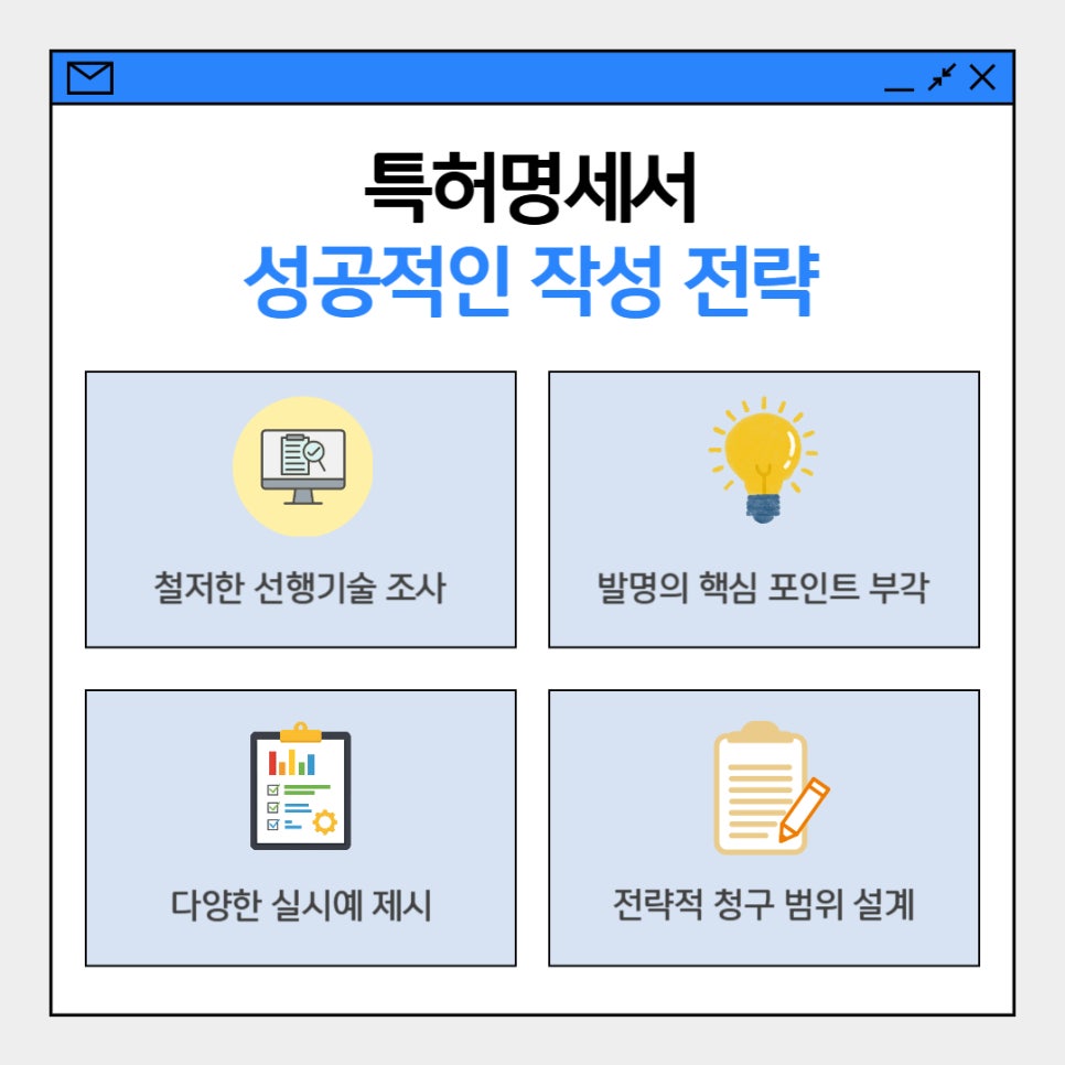 003 – 기율특허법인 특허 명세서