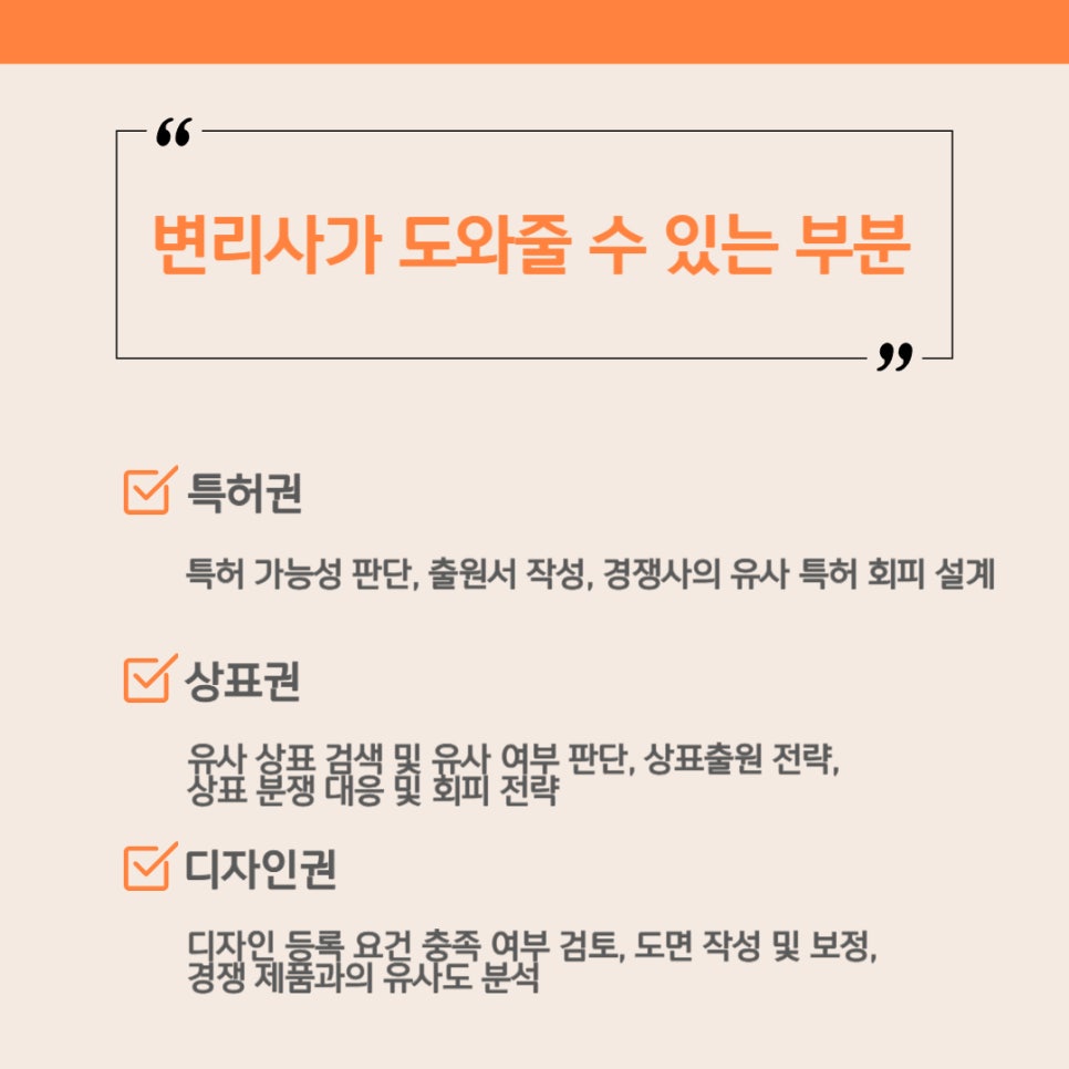 003 – 기율특허법인