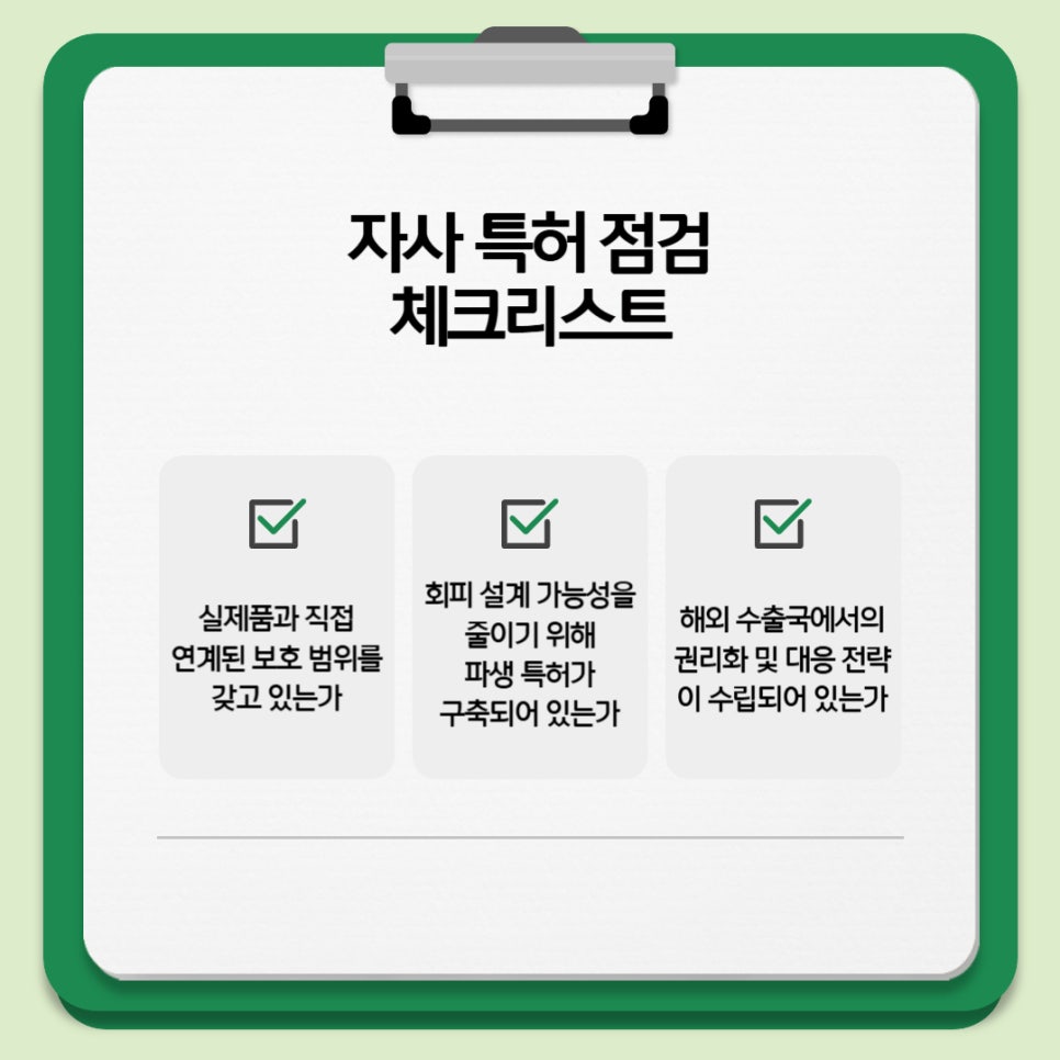 화학특허