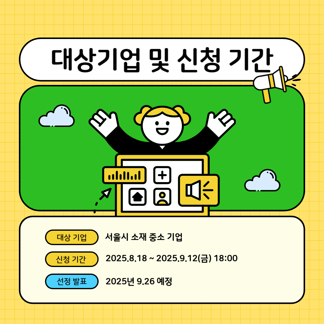 2025년 서울지식재산센터