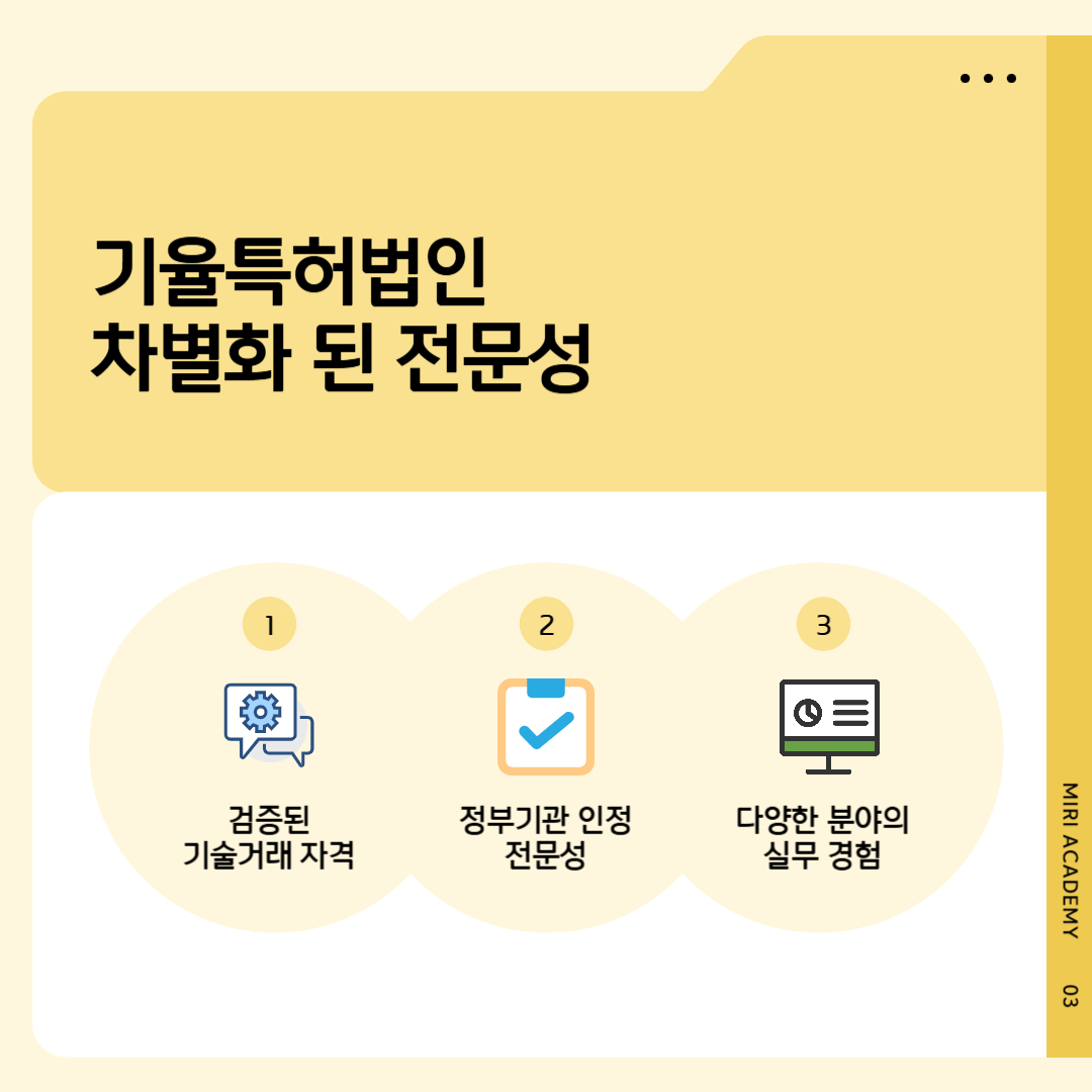 기술이전