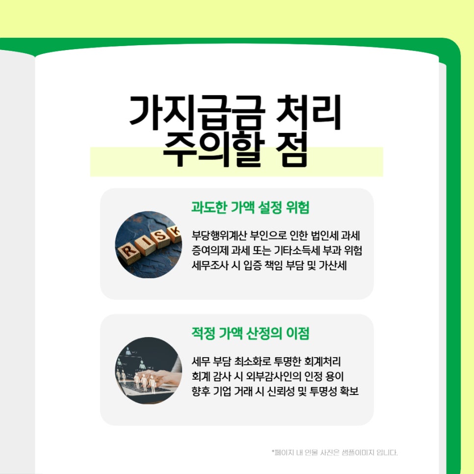 특허 가지급금