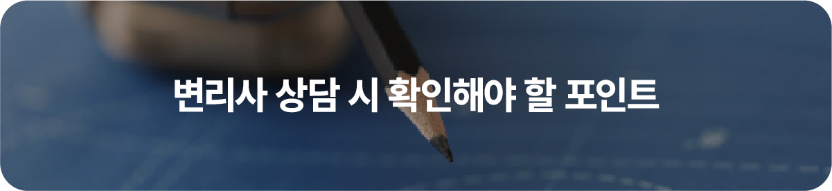 변리사상담