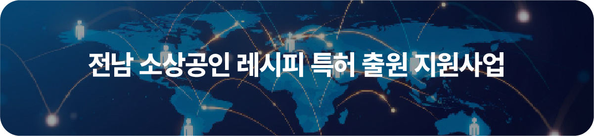 2025 소상공인 지식재산(IP) 출원 지원사업 모집 공고