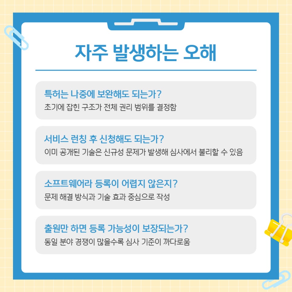 003 – 기율특허법인 특허출원등록