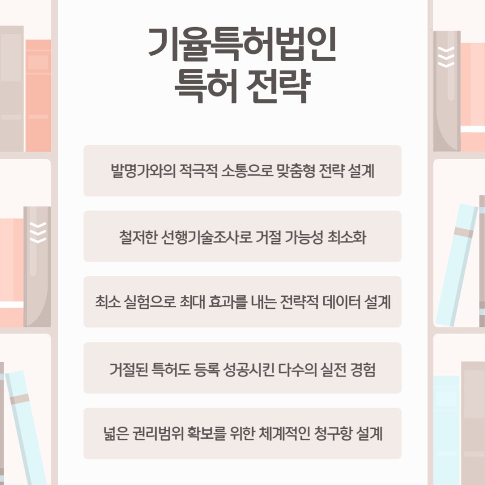 좋은특허