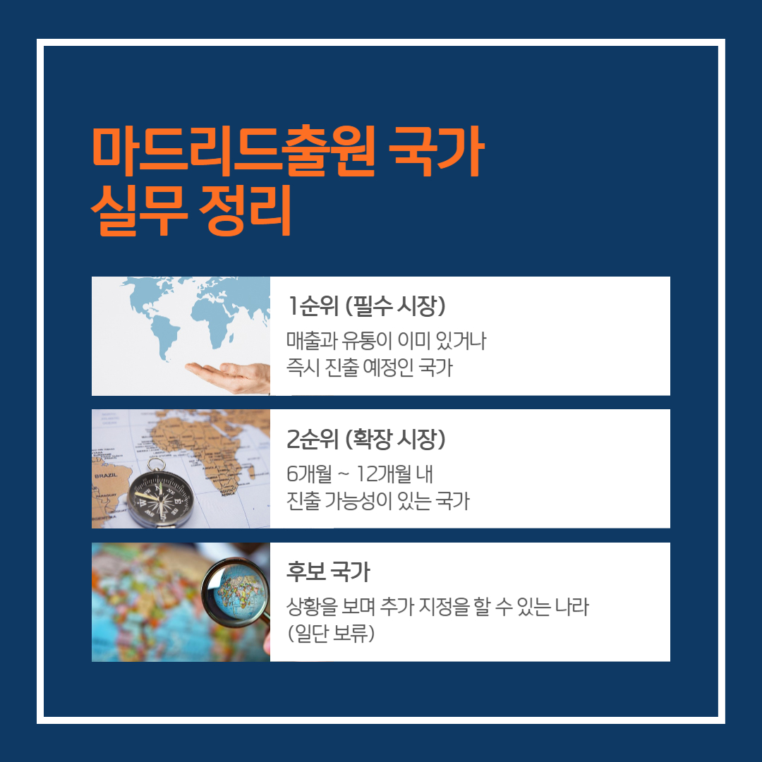 003 – 기율특허법인 마드리드프로토콜