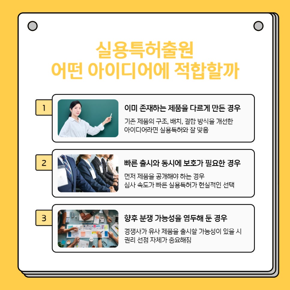 실용특허