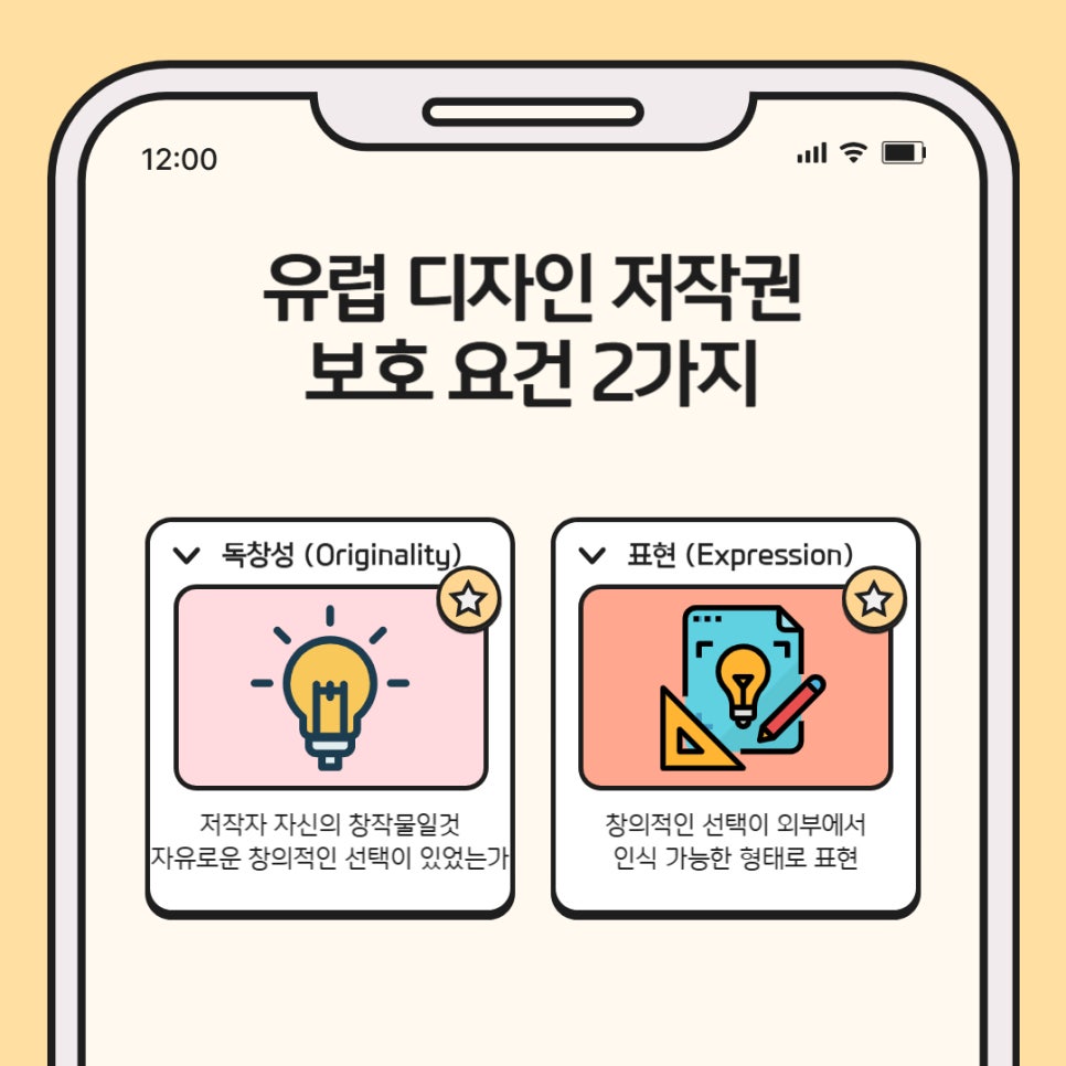 002 – 기율특허법인 EU 디자인 저작권