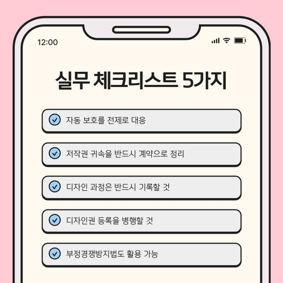 003 – 기율특허법인 EU 디자인 저작권