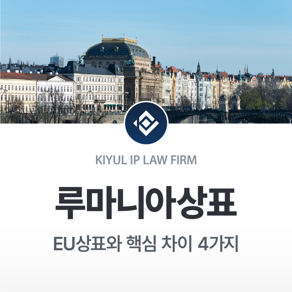 fastD_상표-100 – 기율특허법인