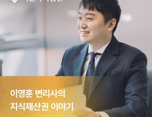 BM특허 등록방법 총정리|비즈니스모델특허 전공 변리사가 알려드립니다