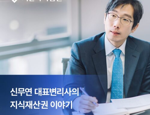 EU 디자인 저작권 완전 정리｜이제 디자인도 ‘완전한 저작물’입니다